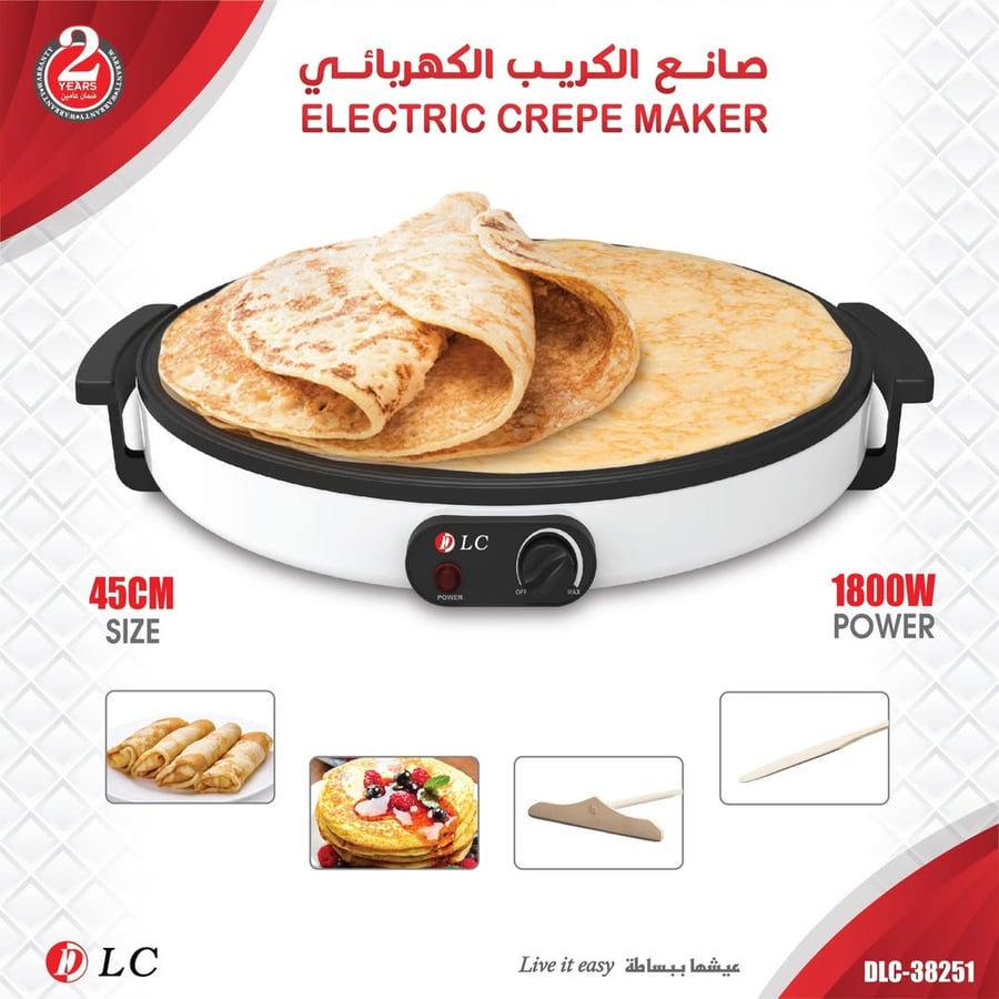 صانع الكريب الكهربائي 45 سم 1800 واط