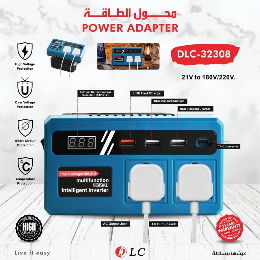 محول طاقة ذكي من DLC (مع بطارية ليتيوم مرفقة)