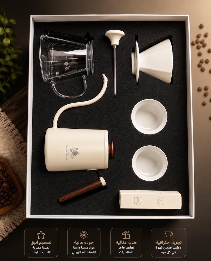 حقيبة أدوات لتحضير القهوة المقطرة (Pour Over Coffee Kit)