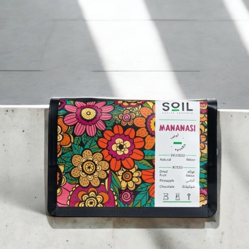 Uganda Mananasi Roasted Sweil