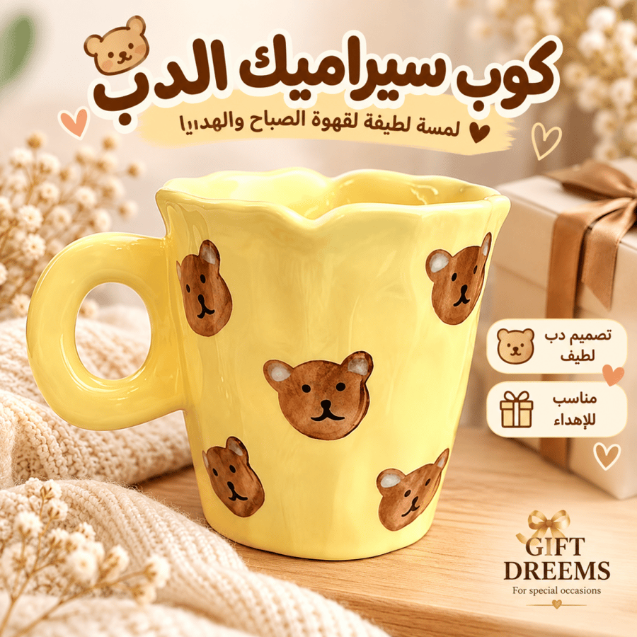 كوب سيراميك