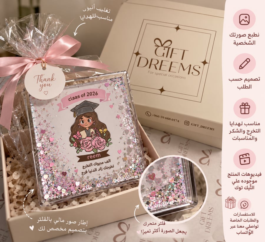 ايطار مربع قليتر