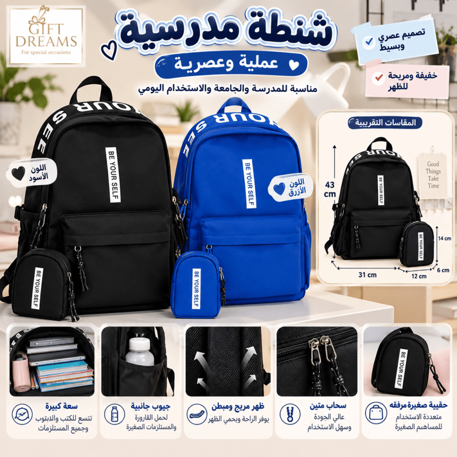 شنطة ظهر اسود / ازرق