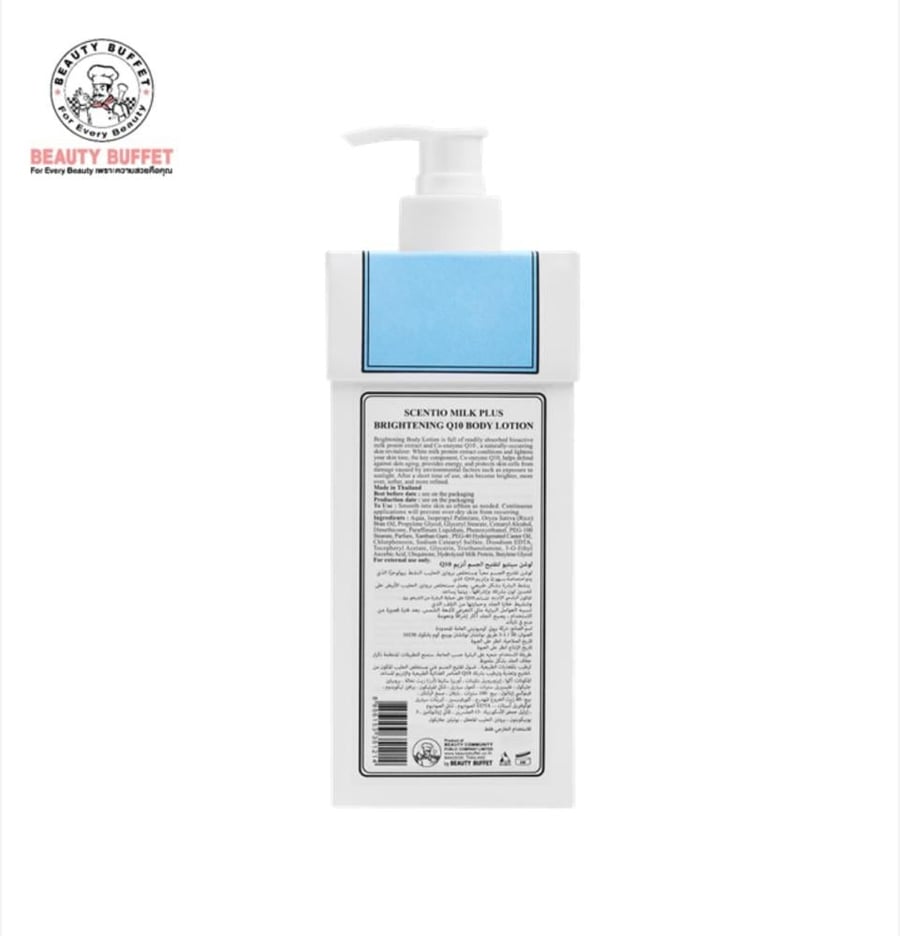 لوشن الجسم سينتيو ميلك بلس لتبييض البشرة Q10 SCENTIO MILK PLUS WHITENING Q10 BODY LOTION (400 ML)