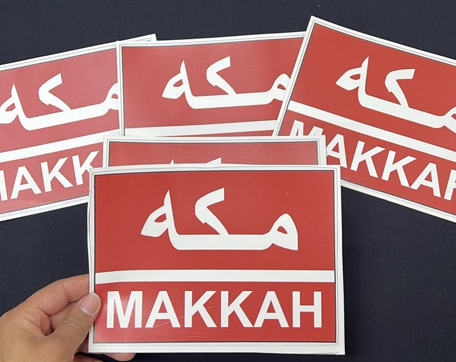 استيكر خارجي