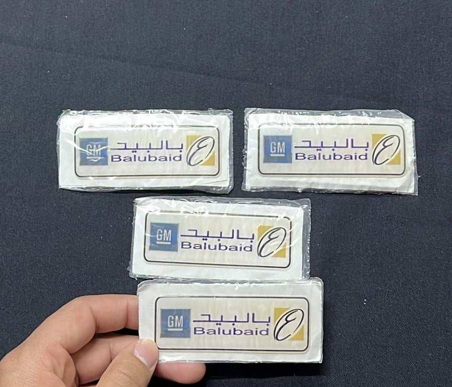 بالبيد بارز