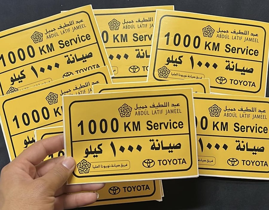استيكر