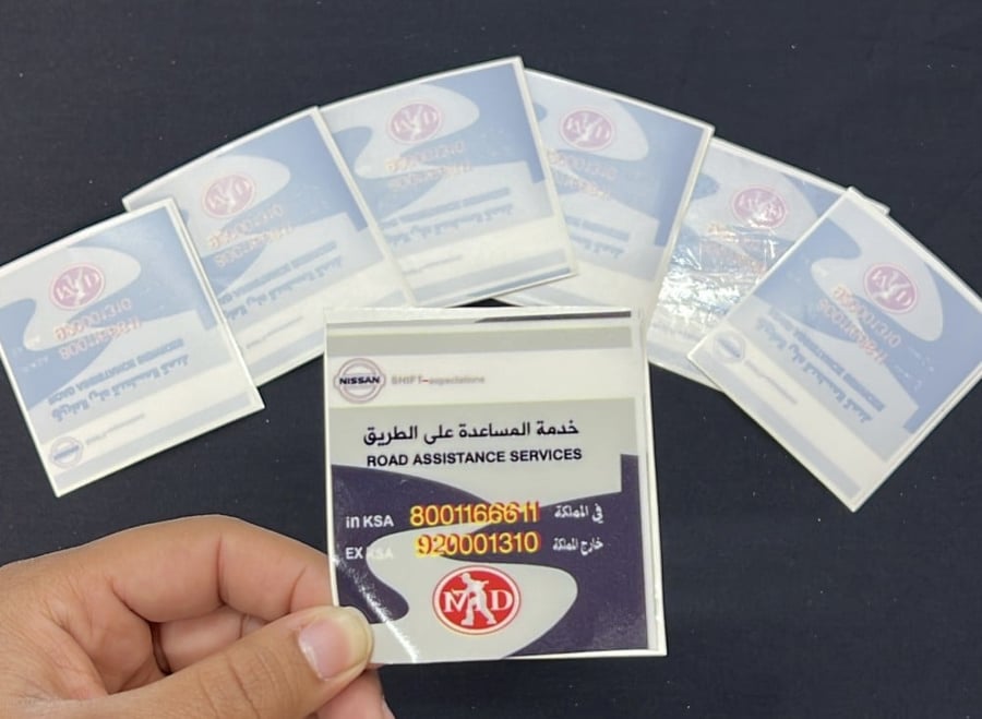 استيكر داخلي