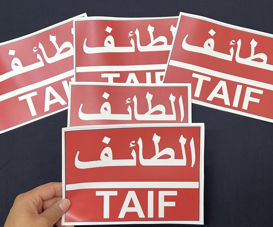 استيكر خارجي