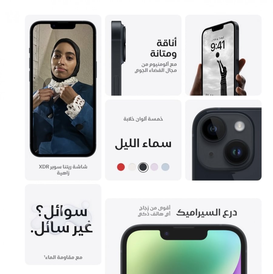 آيفون 14 بلس 128جيجابايت اسود 5G