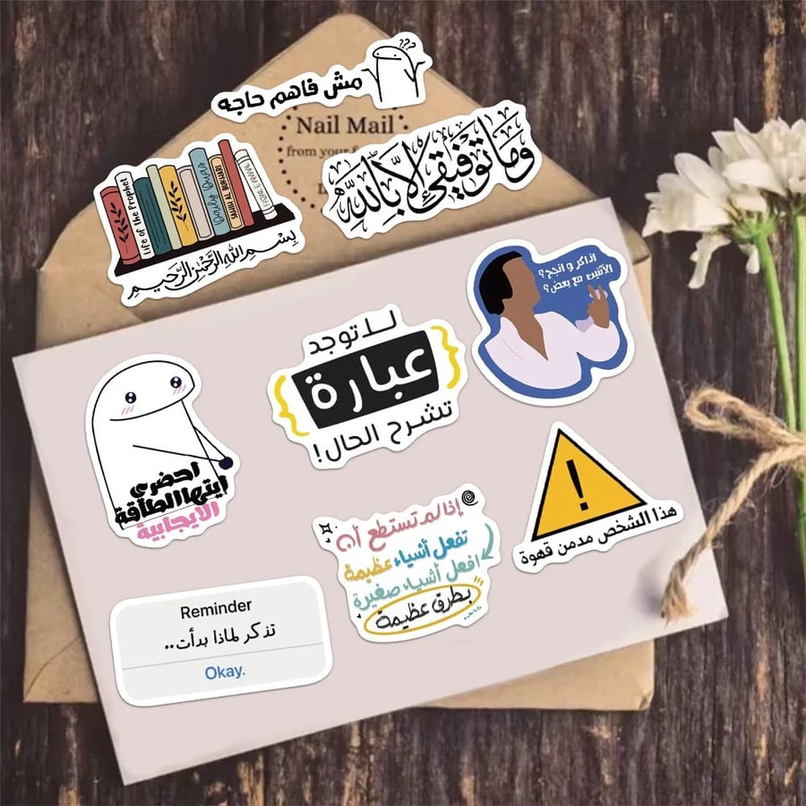 ملصقات تزيين