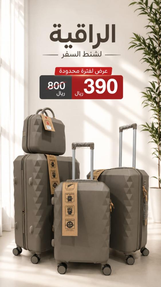 طقم مكون من 4 قطع