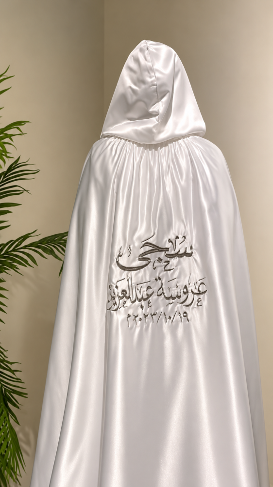 عباية ليلة العمر للعروس