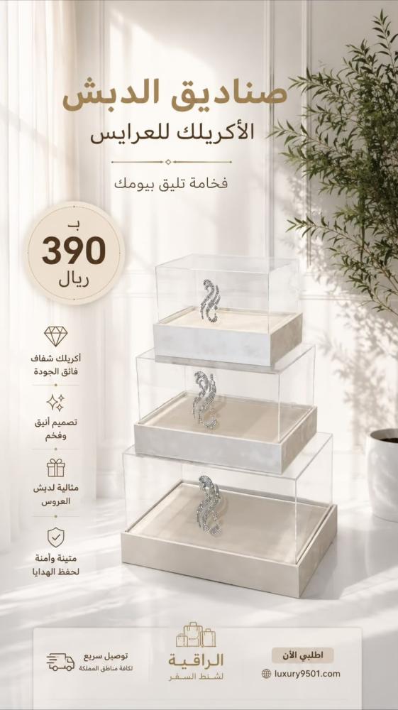 صناديق الدبش