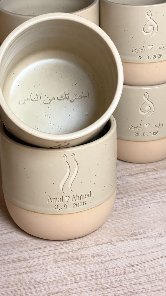 اكواب الفخار للعروسين ( الكوب الواحد)