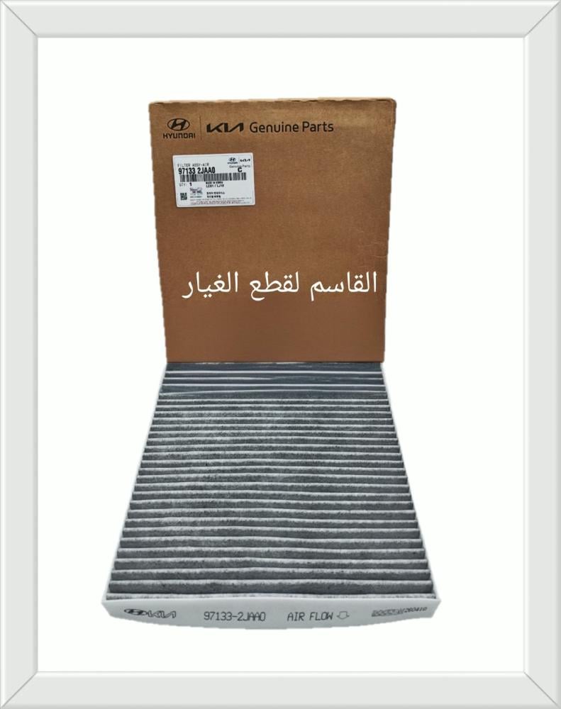 فلتر مكيف أصلي معالج بالكربون لتنقية الروائح الغير مرغوب بها من داخل السيارة 971332JAA0