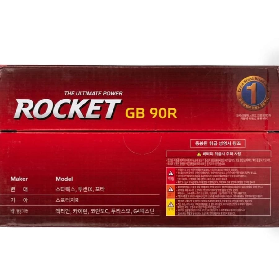 بطارية GB 90 R