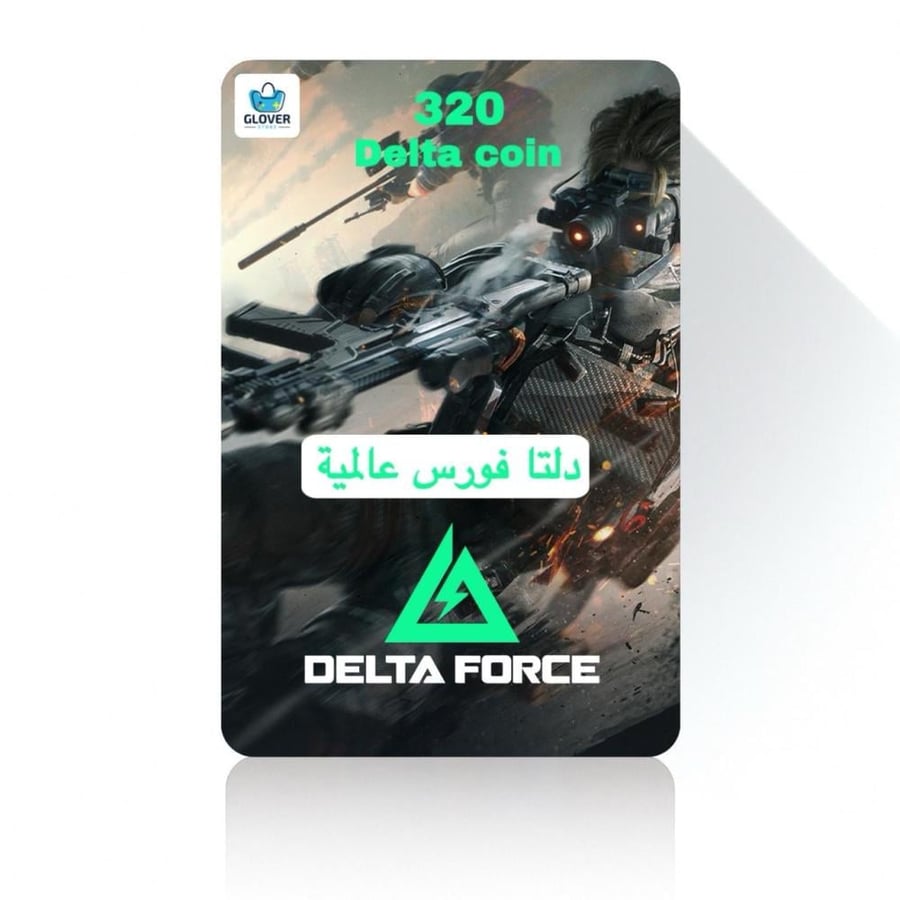 شحن 320 كوين دلتا فورس عالمية - Delta Force