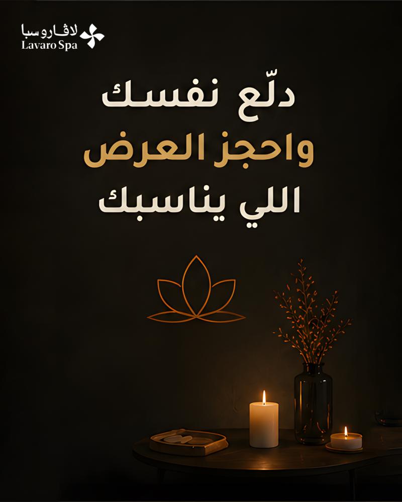 مساج لمدة 45 دقيقة (سويدي أو تايلاندي) و حمام مغربي كلاسيك وهدية قناع للوجة مع بخار