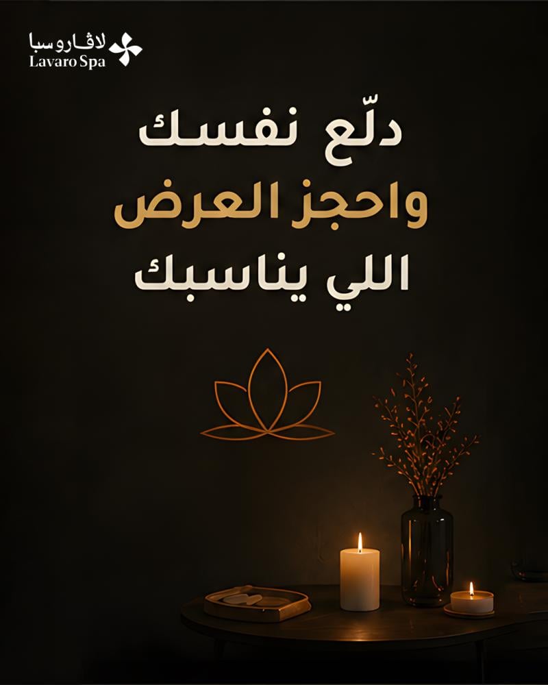 مساج لمدة 45 دقيقة (سويدي أو تايلاندي) و حمام مغربي كلاسيك و هدية جاكوزى