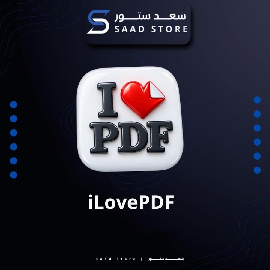 اشتراك iLovePDF