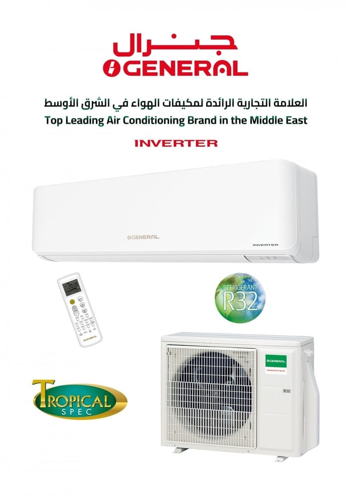 مكيف او جنرال سبليت 2.5 طن 30000 وحدة انفرتر حار بارد موديل ASSH30KMTAZ