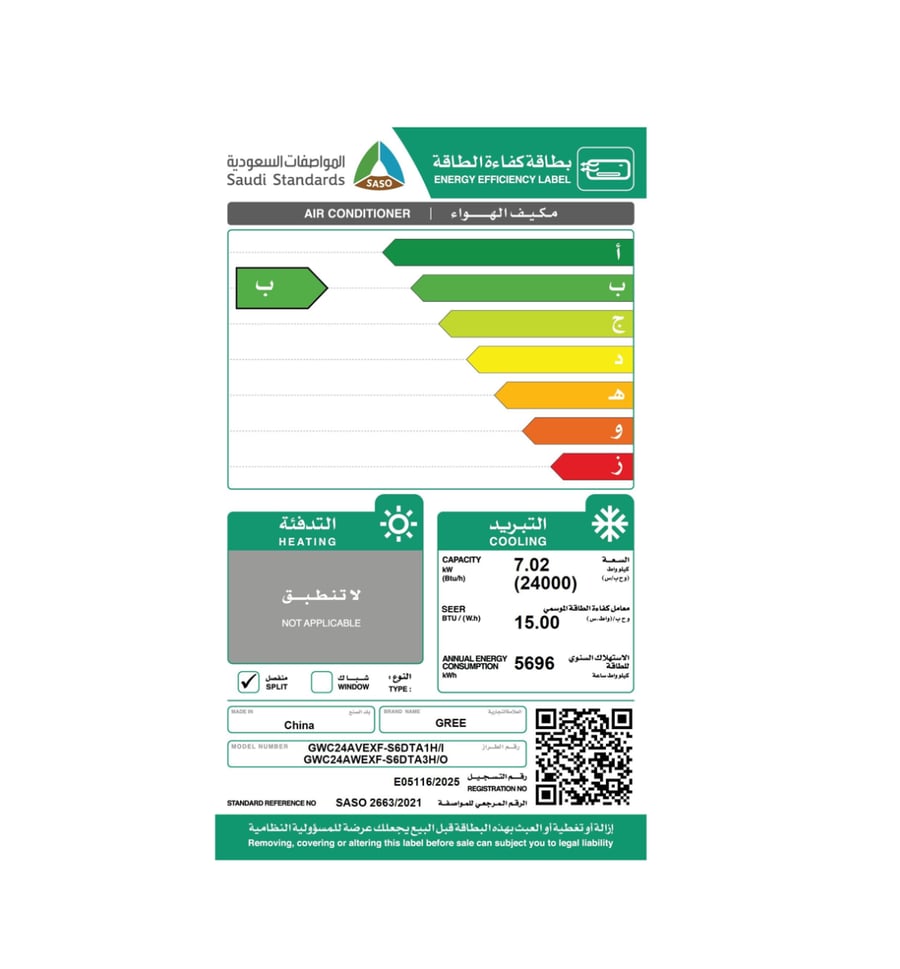مكيف جري سبيلت آي بلس 24 وحدة الجديد 2 طن بارد فقط 24000 موديل GWC24AVEXF-S6DTA1A