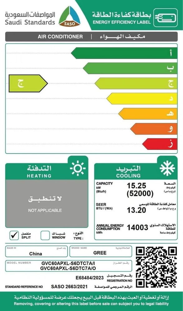 مكيف دولابي جري 52000 وحدة بارد فقط موديل (GVC60APXL-S6DTC7A)