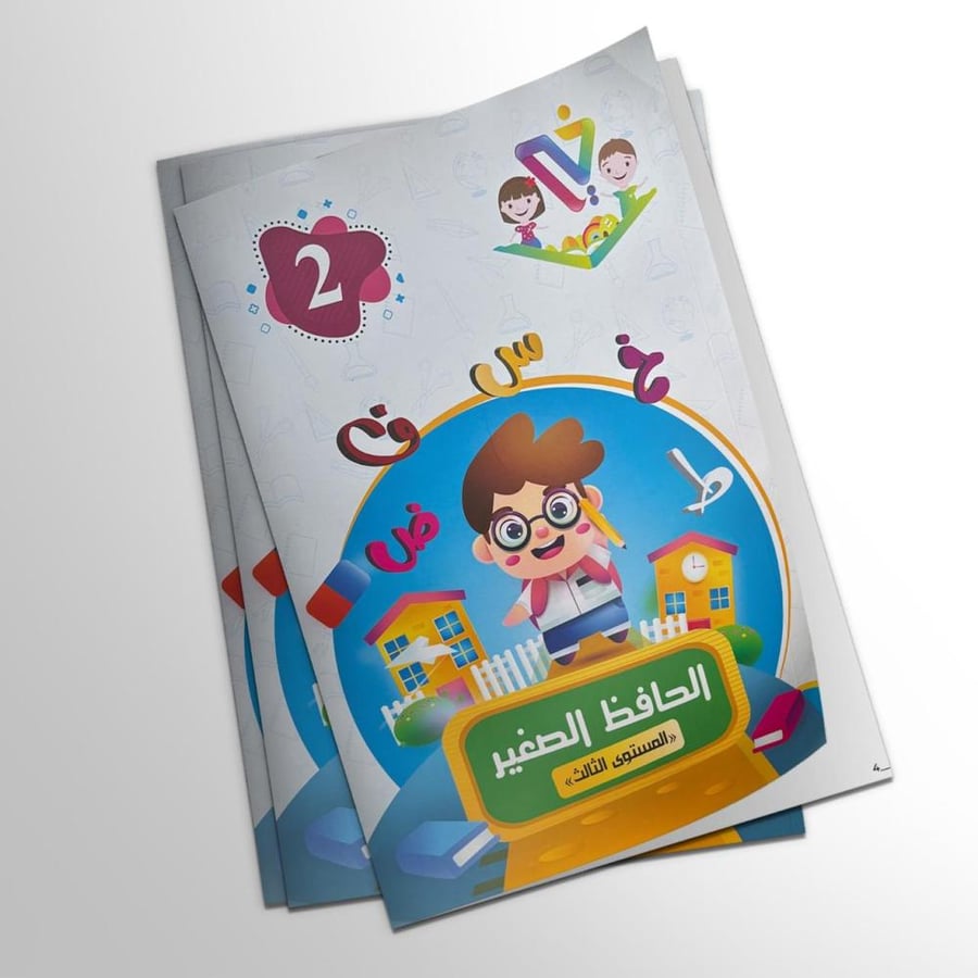 كتـــــاب الحروف