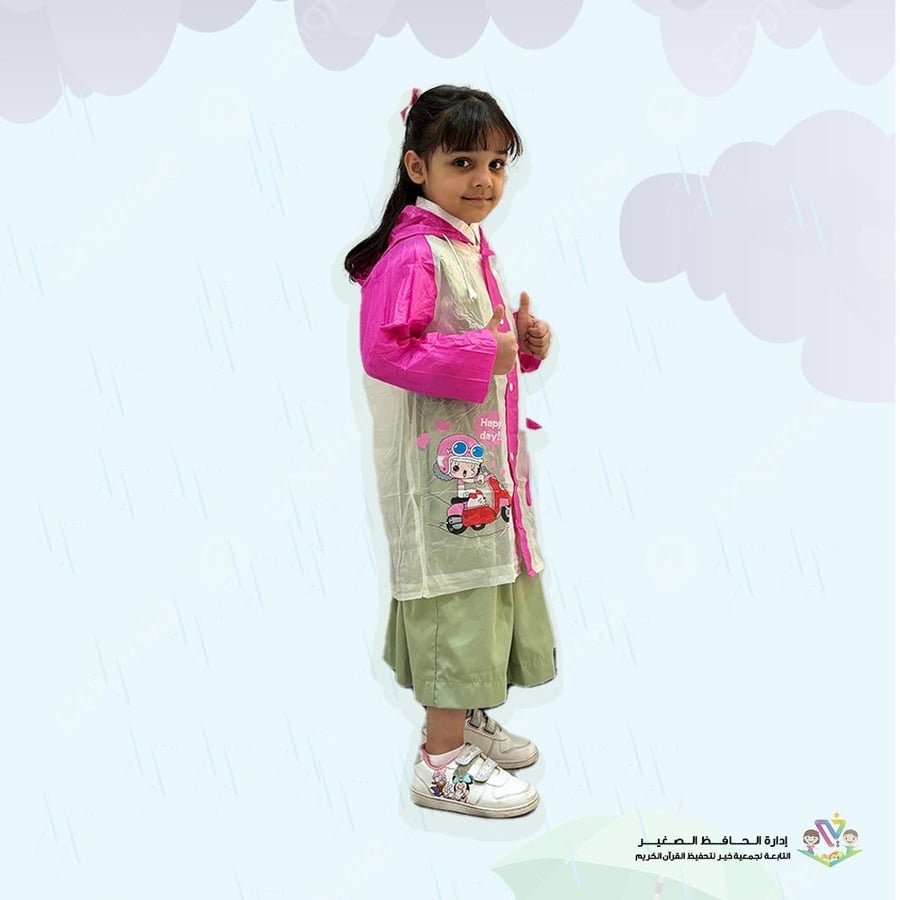 معطف واق من المطر  للأولاد و البنات