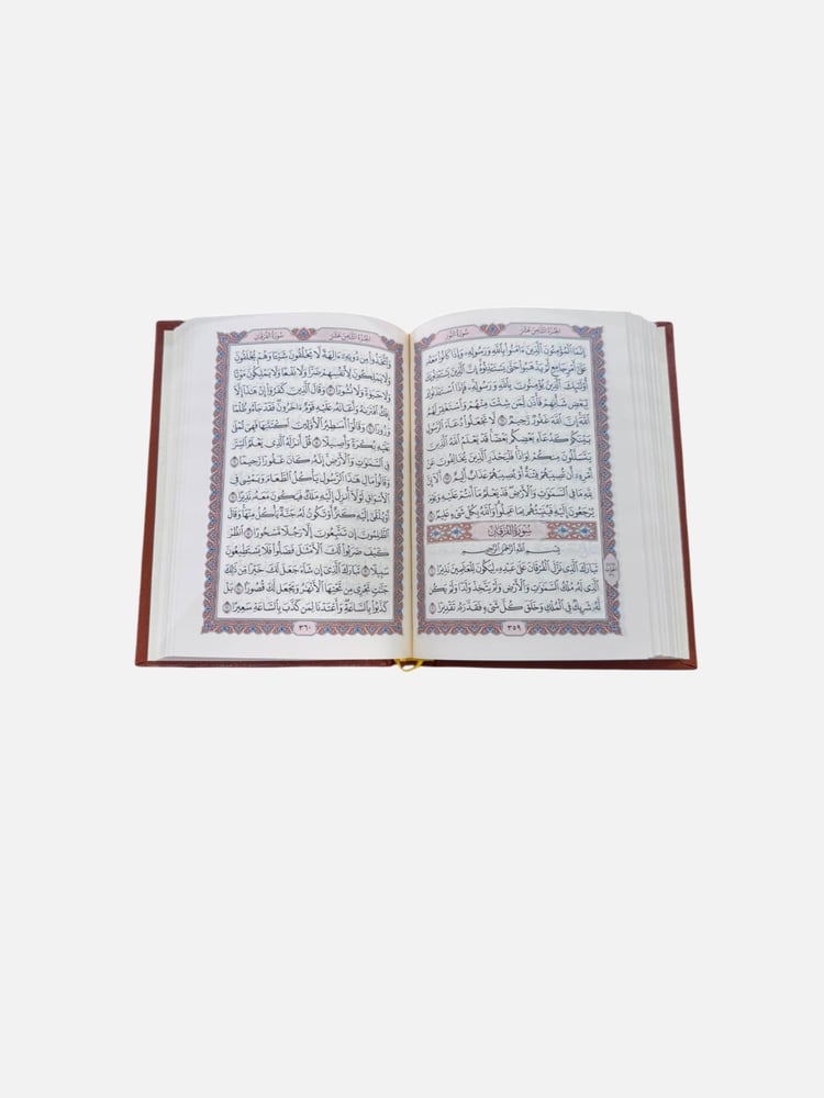 مصحف المدينة البني حجم الوسط 17سم في 12 سم