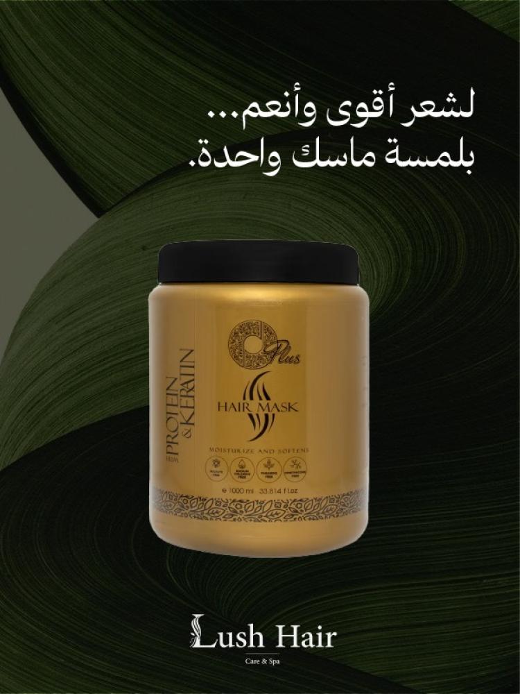ماسك الشعر المعالج بالبروتين