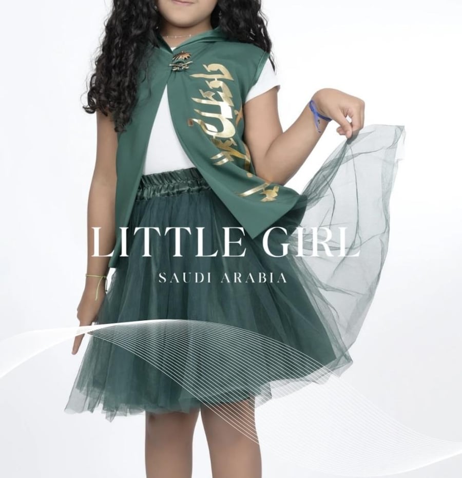 National Day Sadr