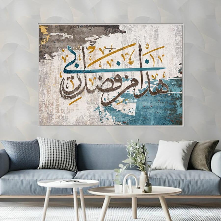 Canvas wall art - with elegant Islamic design - with hollow frame