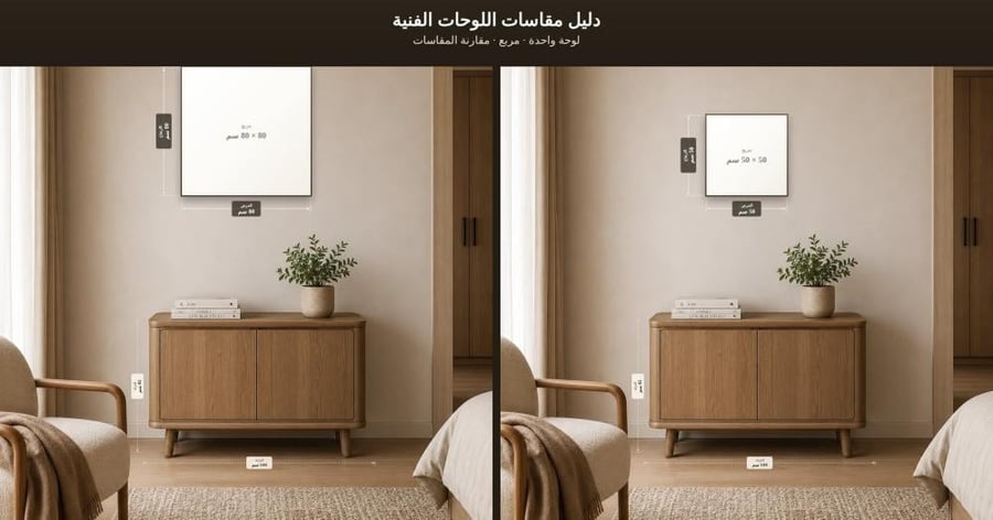 Square canvas board with Islamic design and hollow frame