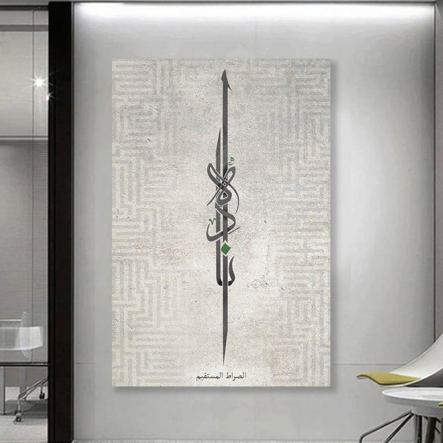 Canvas painting - with Islamic design - with hollow frame - featuring "Guide us the straight path" - 120×80 cm