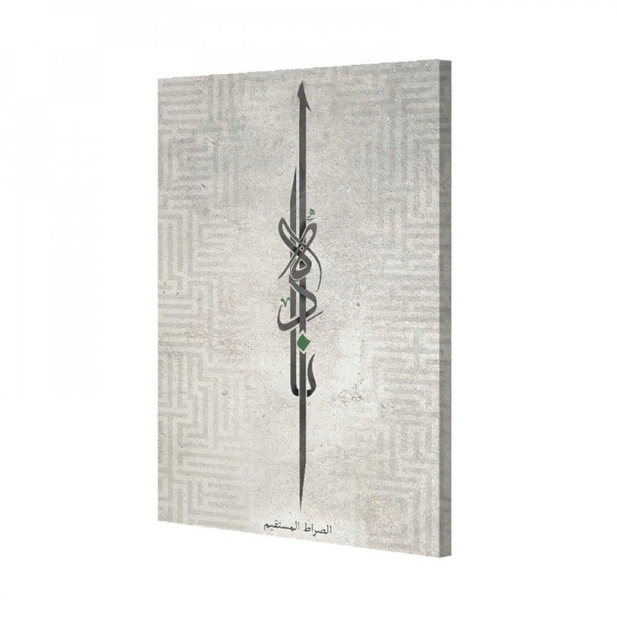 Canvas painting - with Islamic design - with hollow frame - featuring "Guide us the straight path" - 120×80 cm