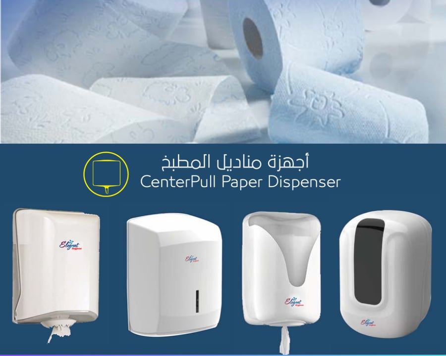 اجهزة مناديل المطبخ