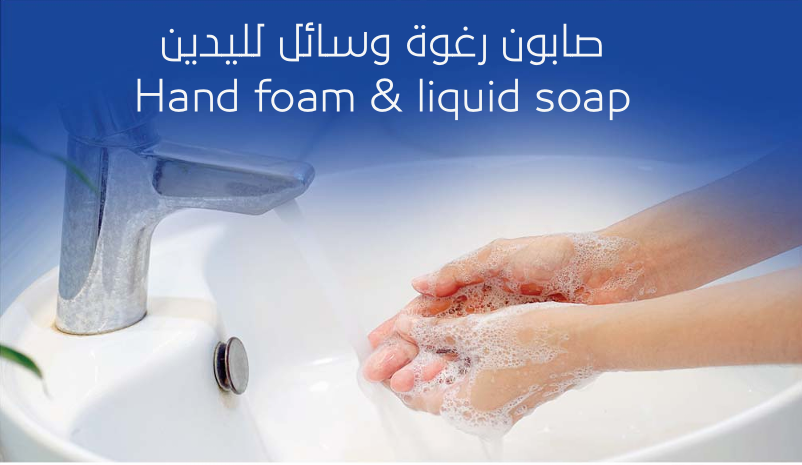 صابون سائل لليدين (معطر) 4 لتر