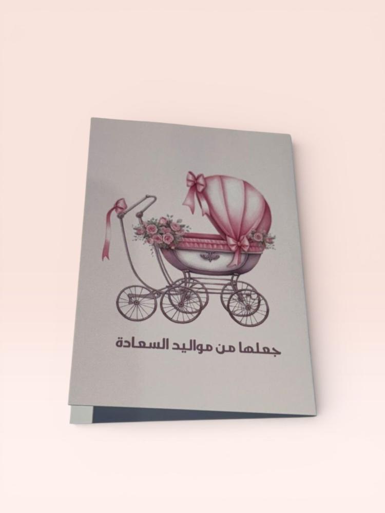 كرت إهداء