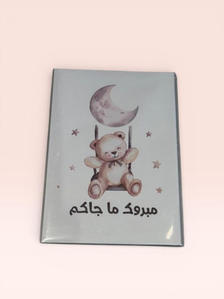 كرت إهداء
