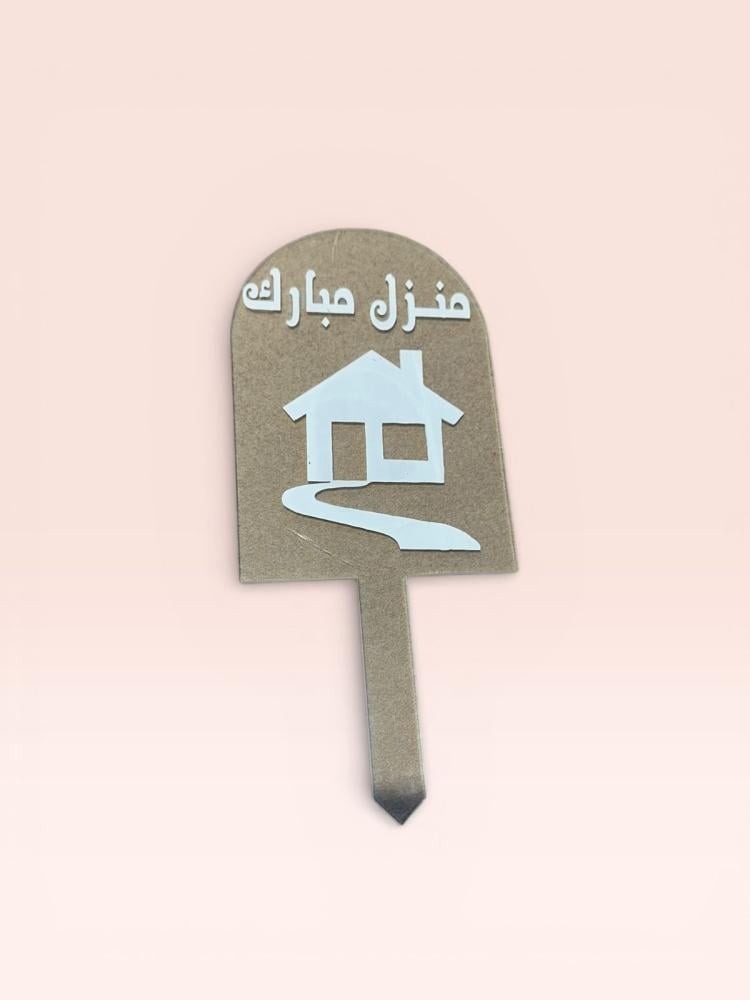 تغريسة اكريلك