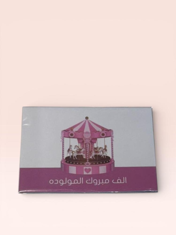 كرت إهداء