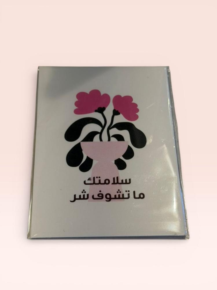 كرت إهداء