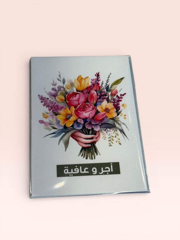 كرت إهداء