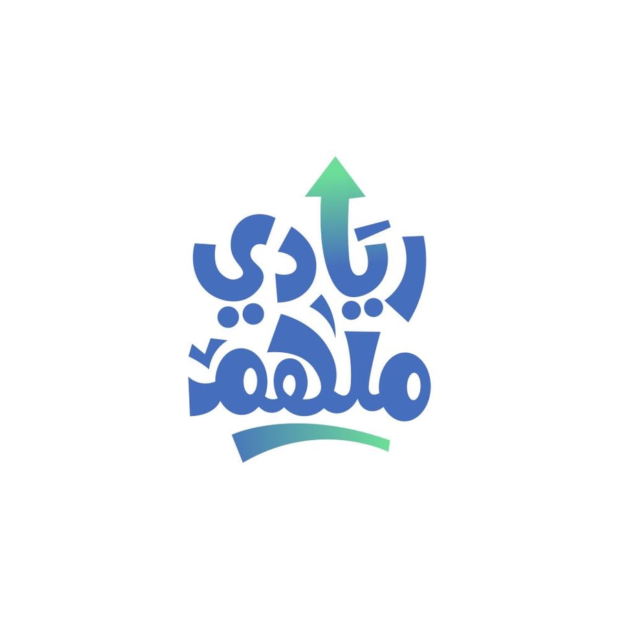برنامج ريادي ملهم ( دفعة كاملة )