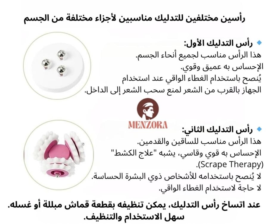 جهاز تدليك وإزالة السيلوليت والتشققات – تصميم مريح لتحفيز الدورة الدموية وشد الجسم