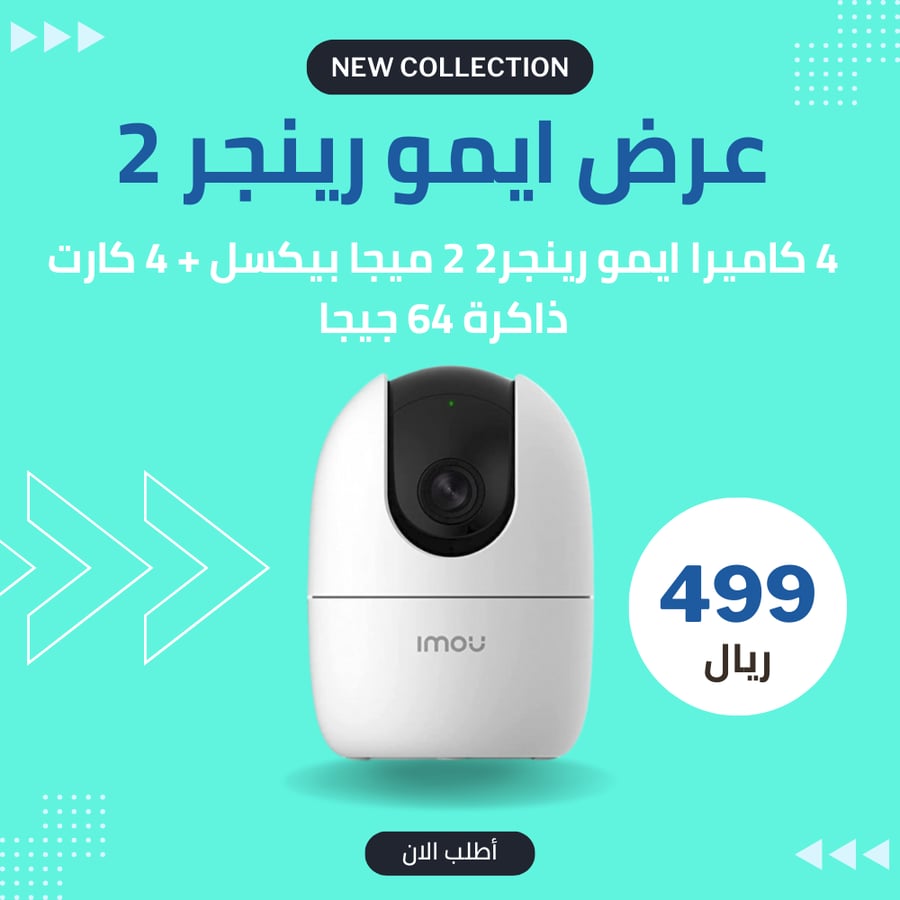 عرض ايمو رينجر 2 + كارت ذاكرة 64