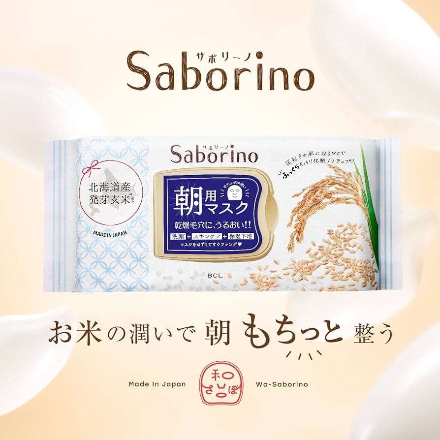 28 قناع ترطيب ياباني بالأرز البني من هوكايدو Saborino