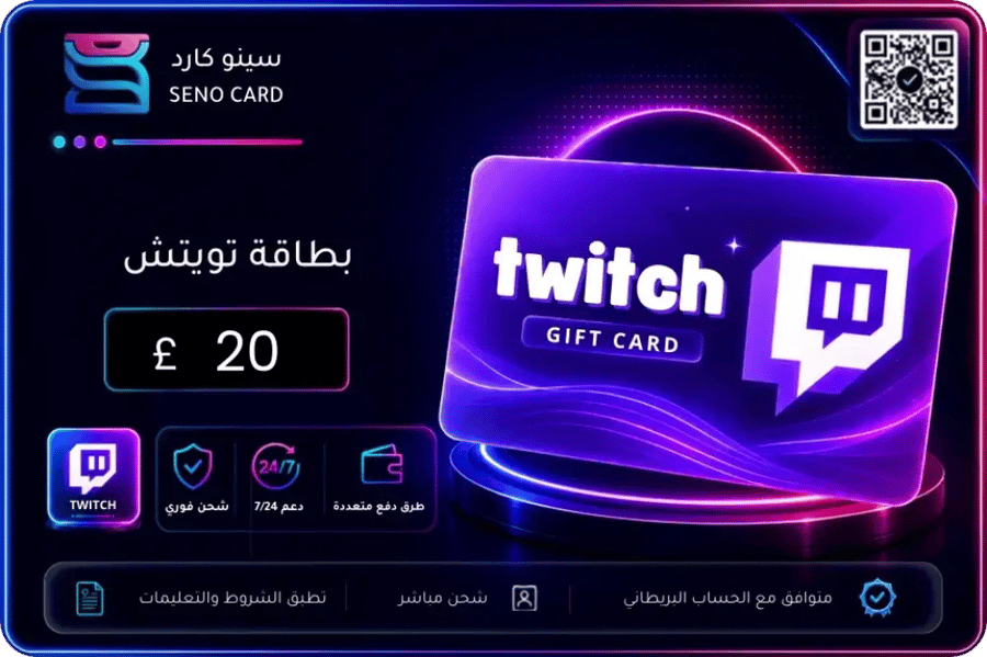 بطاقة تويتش بريطانيا 20 جنيه إسترليني بتصميم نيون بنفسجي